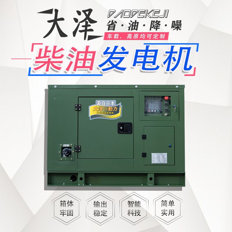 20kw-120kw小尺寸柴油發(fā)電機(jī)